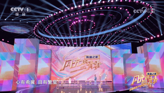 央视《闪光的青春——2024五四青年节特别节目》多媒体视觉赏析!