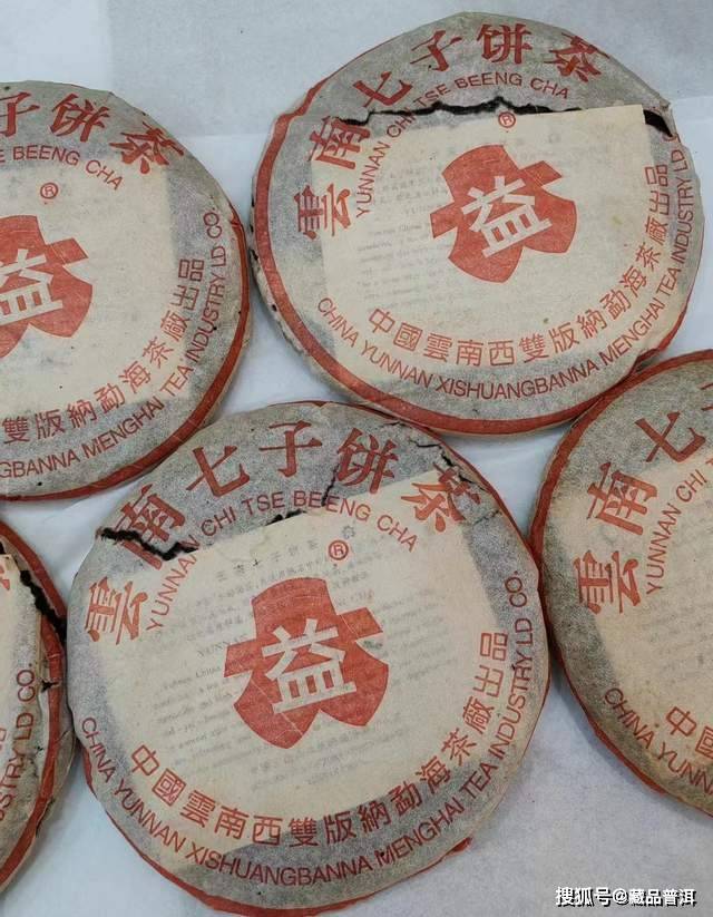 2004年红大益7542缺角厂,勐海茶厂改制前老生茶,详解4个辨识特征