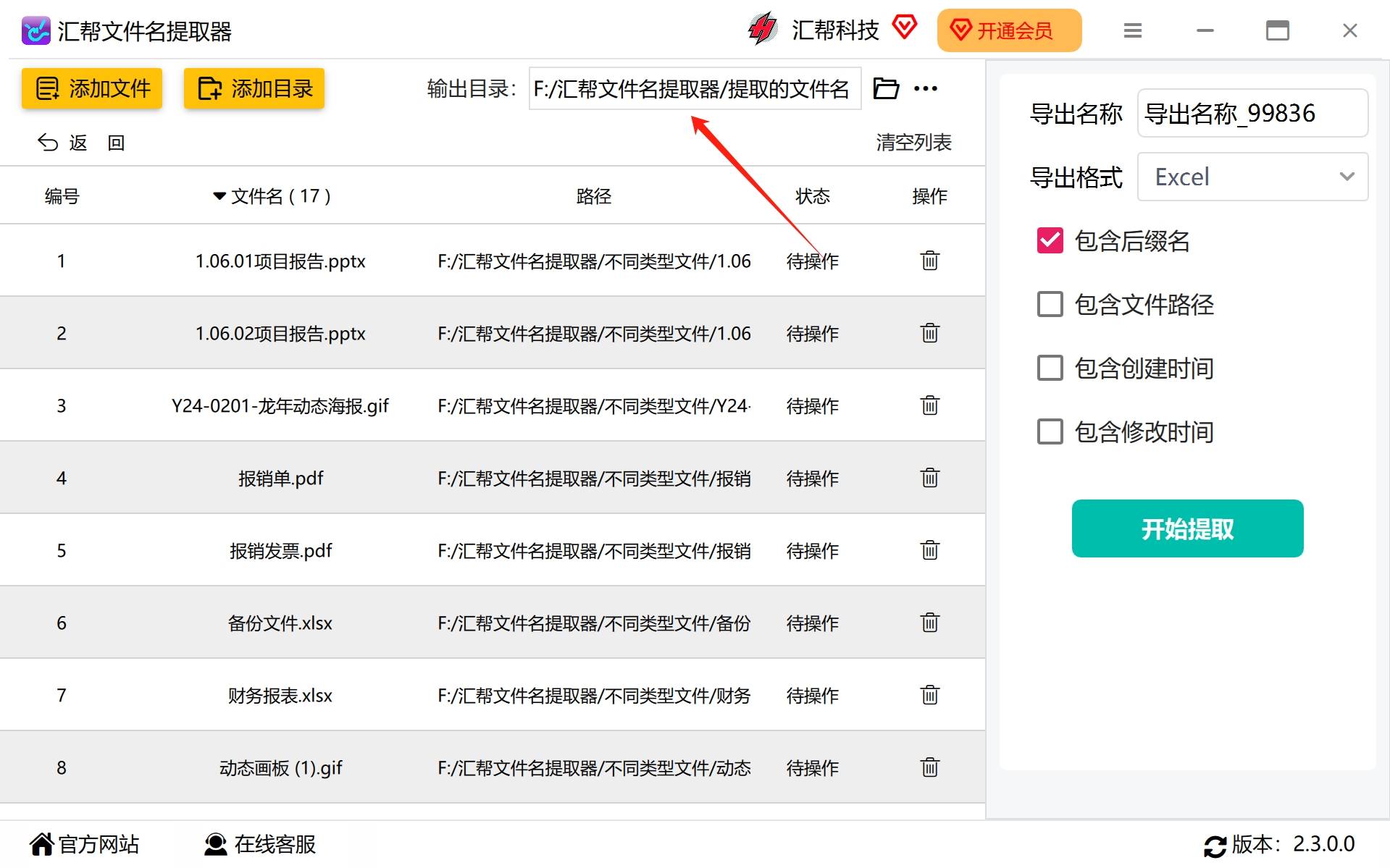是不是大批量抽取配置文件里的配置文件？五个方式帮你全屏搞掂(图6)