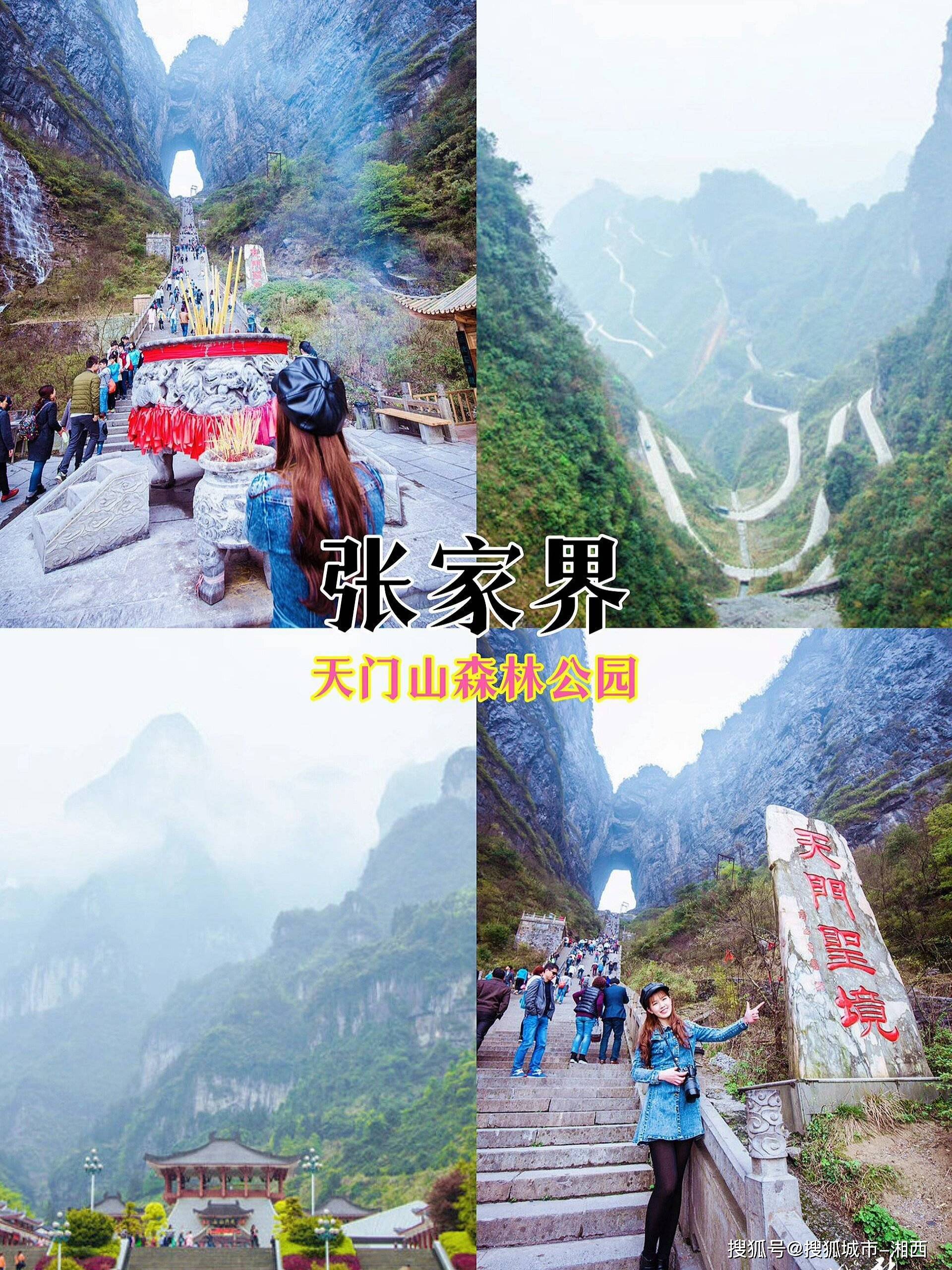 洞庭湖结语以上就是我们游玩张家界的所有心得,对我们来说,这趟旅行