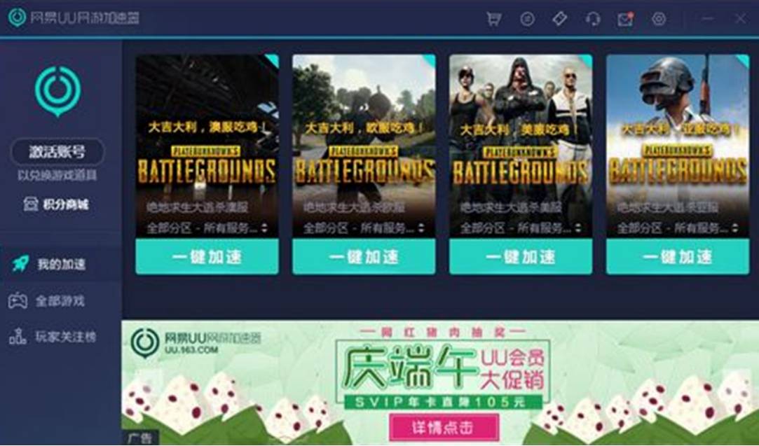 绝地求生pubg外服下载教程及畅玩指南