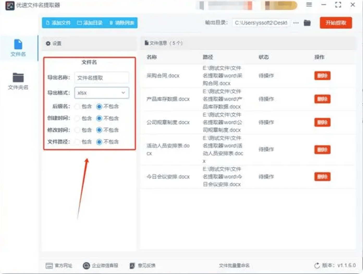 是不是大批量抽取配置文件里的配置文件？五个方式帮你全屏搞掂(图12)