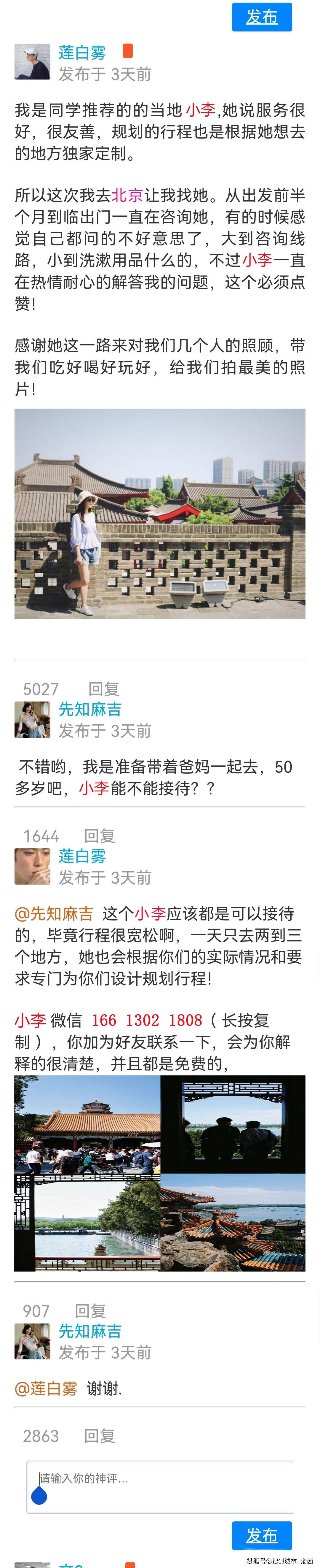 暑假北京出游攻略指南,北京跟团旅游五天四晚花费多少看完就知道