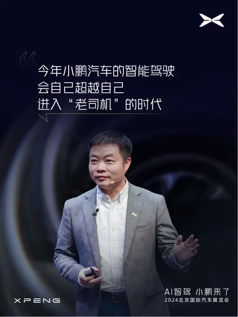 何小鹏：活过淘汰赛，要做多边形战士下的规模第一-锋巢网