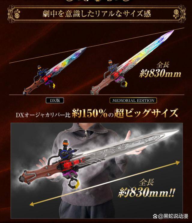 虫王战队超王者pb限定等比例变身大剑公开 额外收录杰拉米的语音