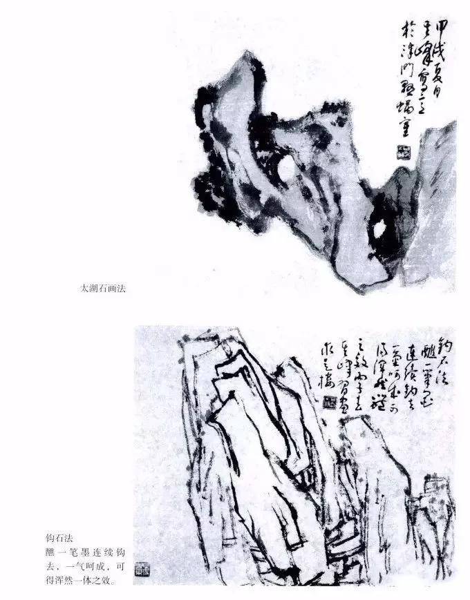 孙其峰示范石头的画法图片