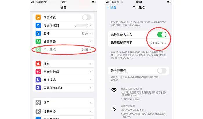 怎么修改热点名字苹果手机(怎么样修改iphone热点名字)