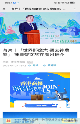 日报14南方日报15文旅中国16中国旅游新闻17光明日报18南方都市报19旅