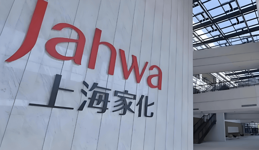 上海家化:盈利水平低下商誉风险高悬,旗下产品不合格,虚假宣传被罚
