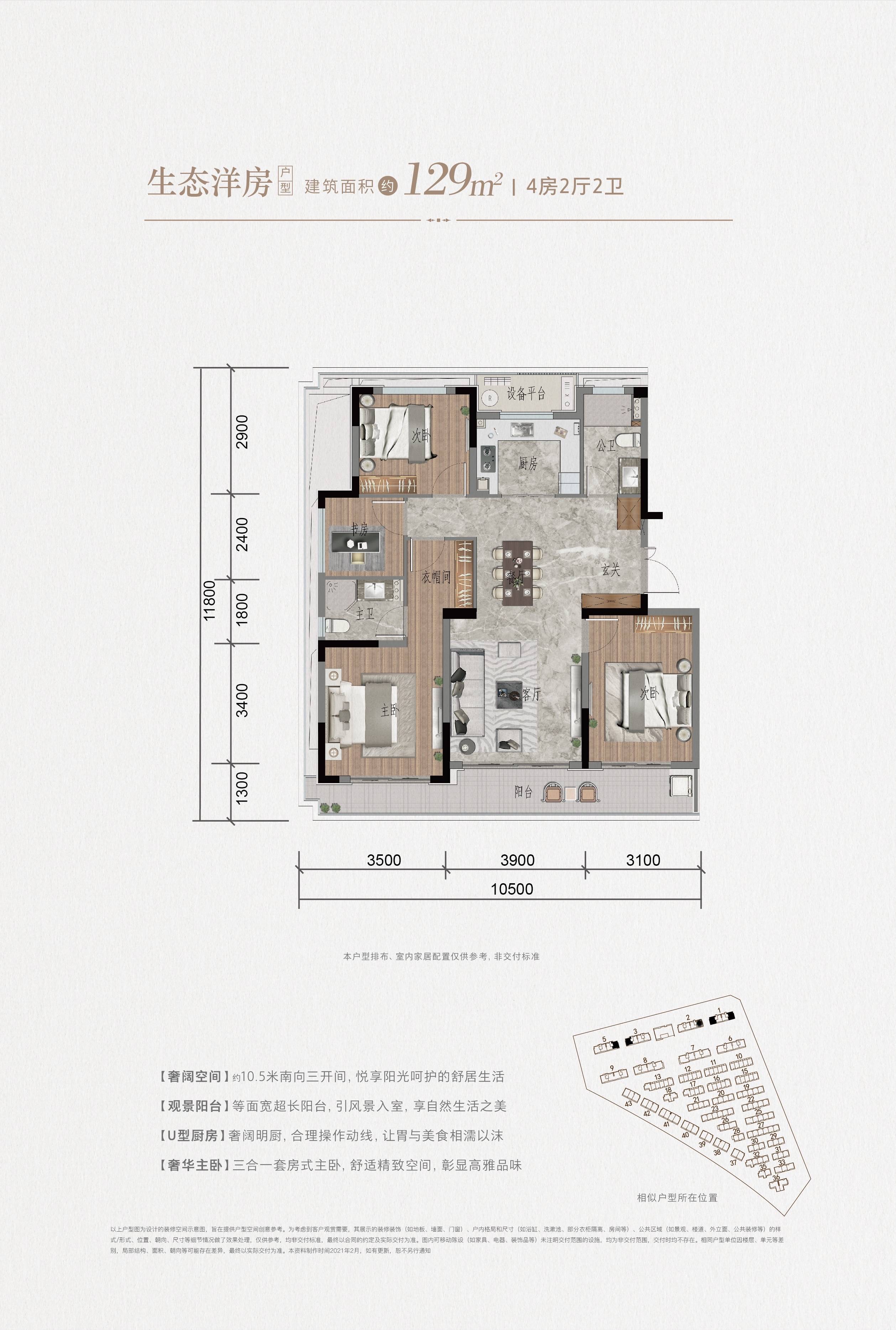 华联钱塘公馆户型图图片