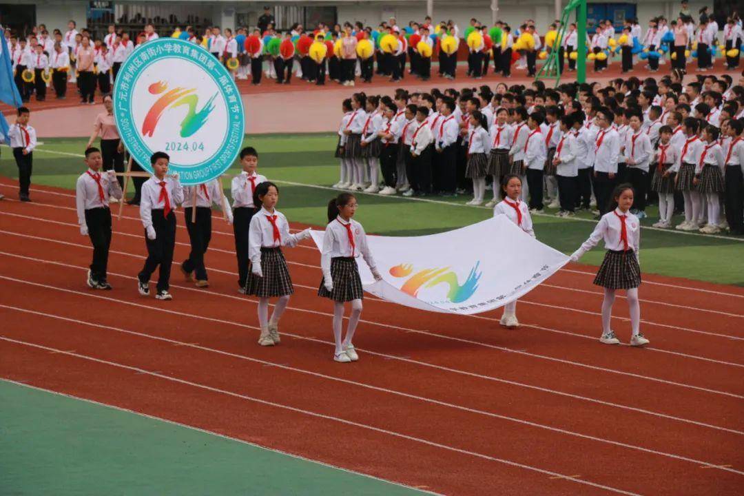 广元市利州区南街小学教育集团第一届体育节