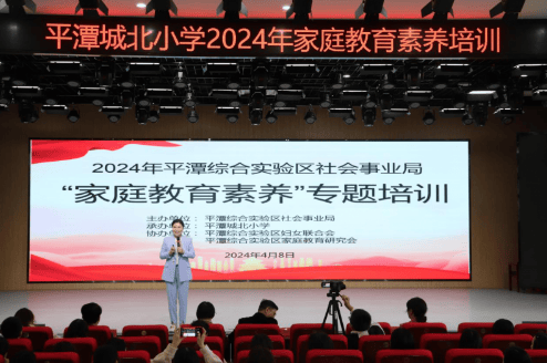 4月8日上午,福建省福州市平潭城北小学举办了2024年平潭综合实验区教