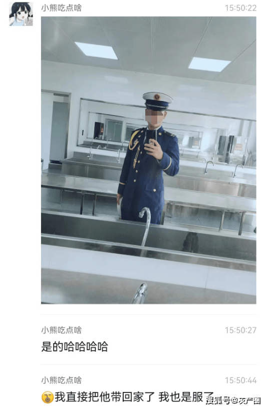 渣女群聊天记录曝光,顺手"摸"牛拿下男一号