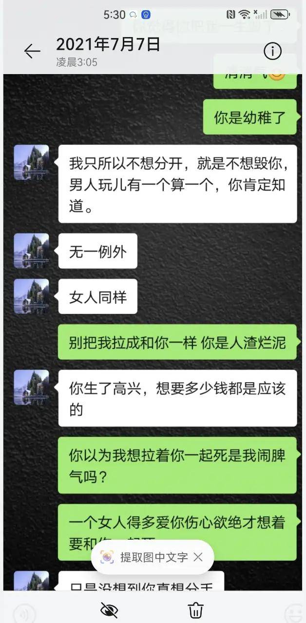她晒出高亚麟与另一女演员的聊天截图