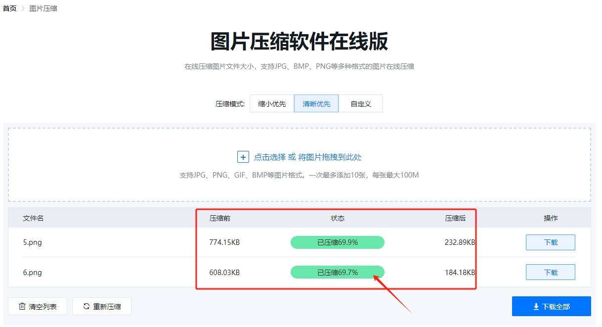 步骤2,载入图像后,选择菜单中的"文件"(file)>"导出"(export)>"保存为