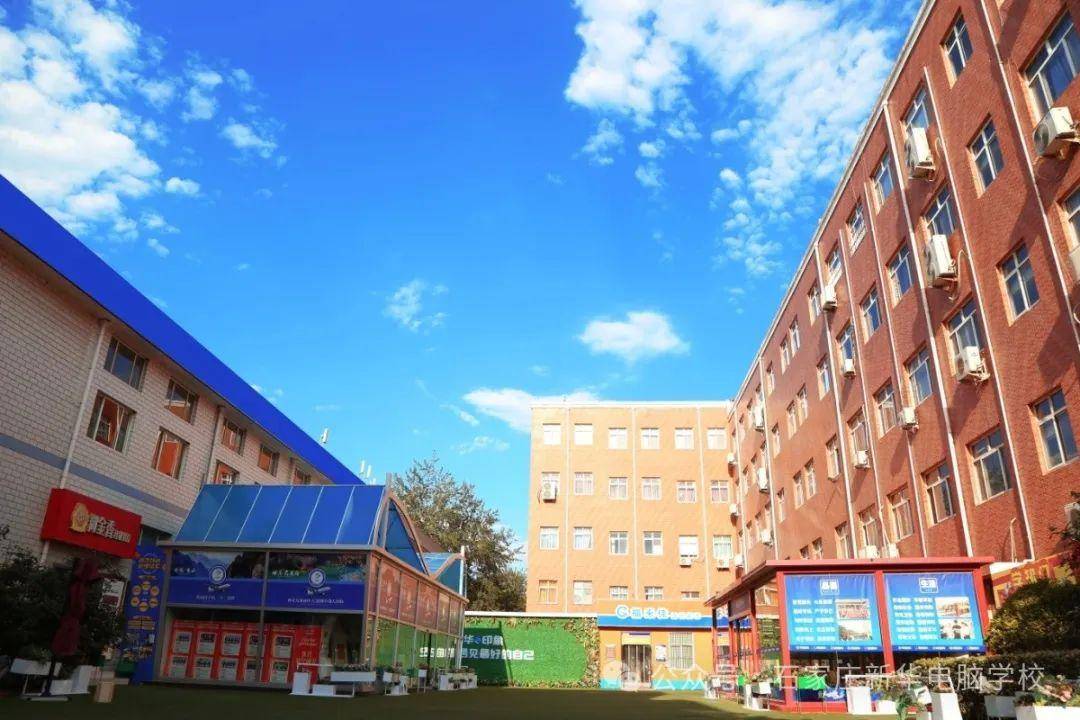 报读指南丨石家庄新华电脑学校2024年夏秋季预科班常见问题解答