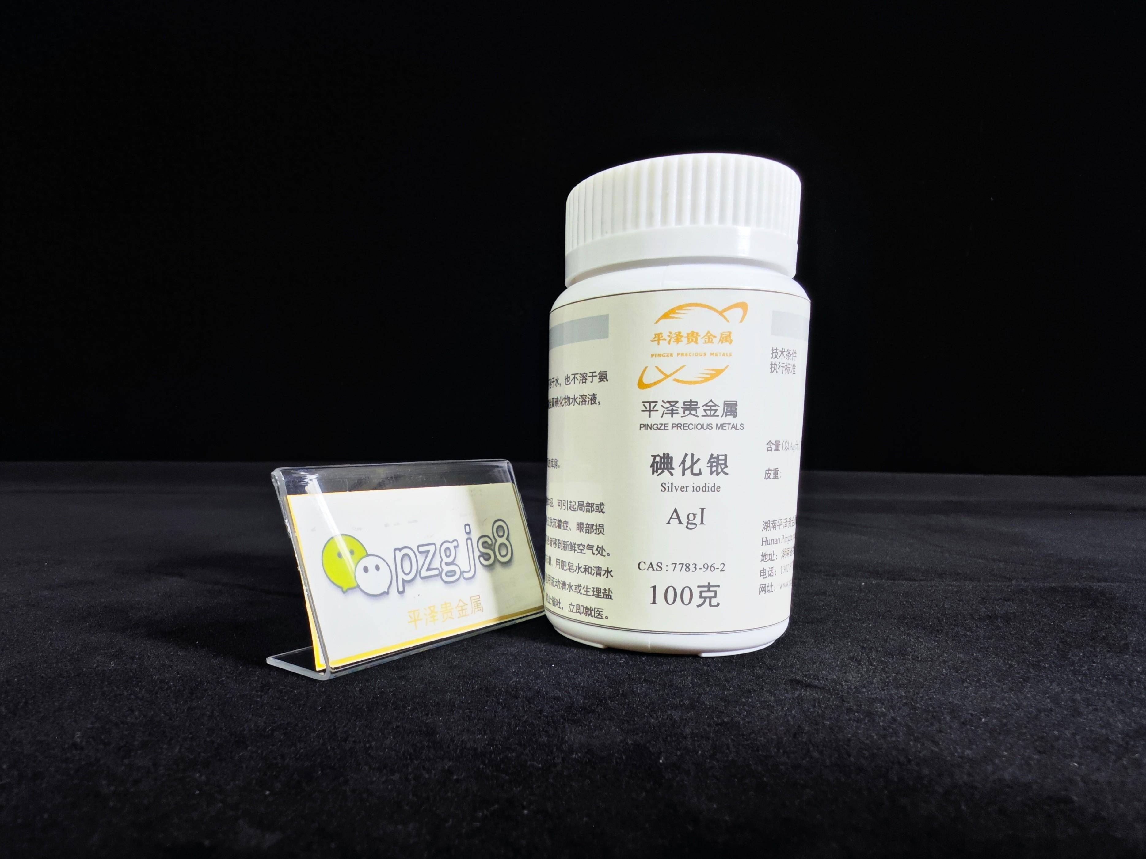 通过这种反应,碘化银中的银被还原并形成沉淀,然后可以通过过滤和洗涤