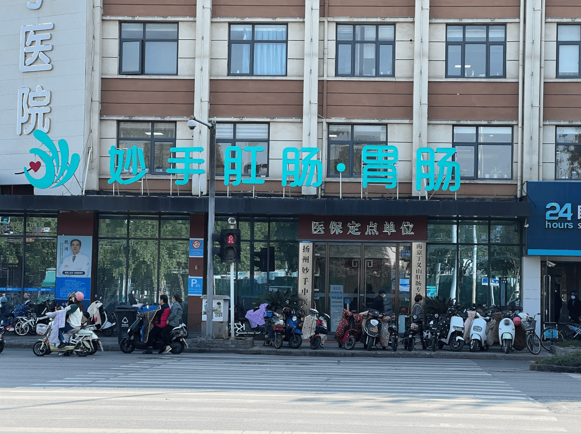 科研,预防,保健于一体的肛肠,胃肠专科医院,医保定点单位,新农合定点