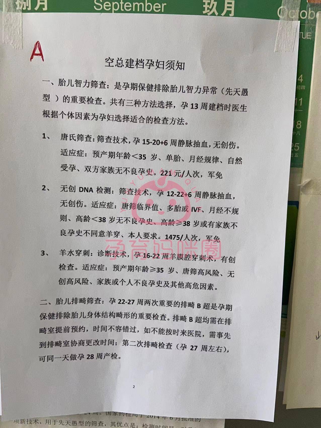 包含空军特色医学中心贩子挂号,确实能挂到号!的词条