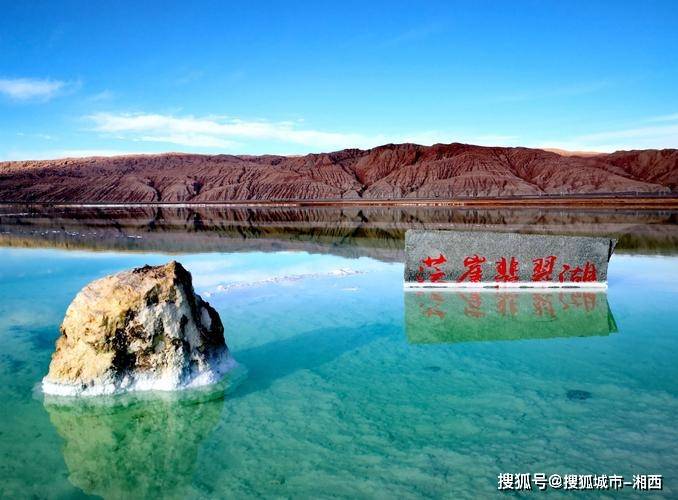 收藏青海品质团队五日游:茫崖市游玩5天结伴自由行大概预算