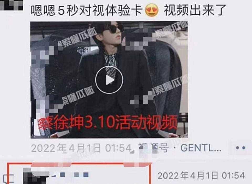 蔡徐坤跟w小姐亲密照曝光,女孩当时未满18岁,称其一直很谨慎