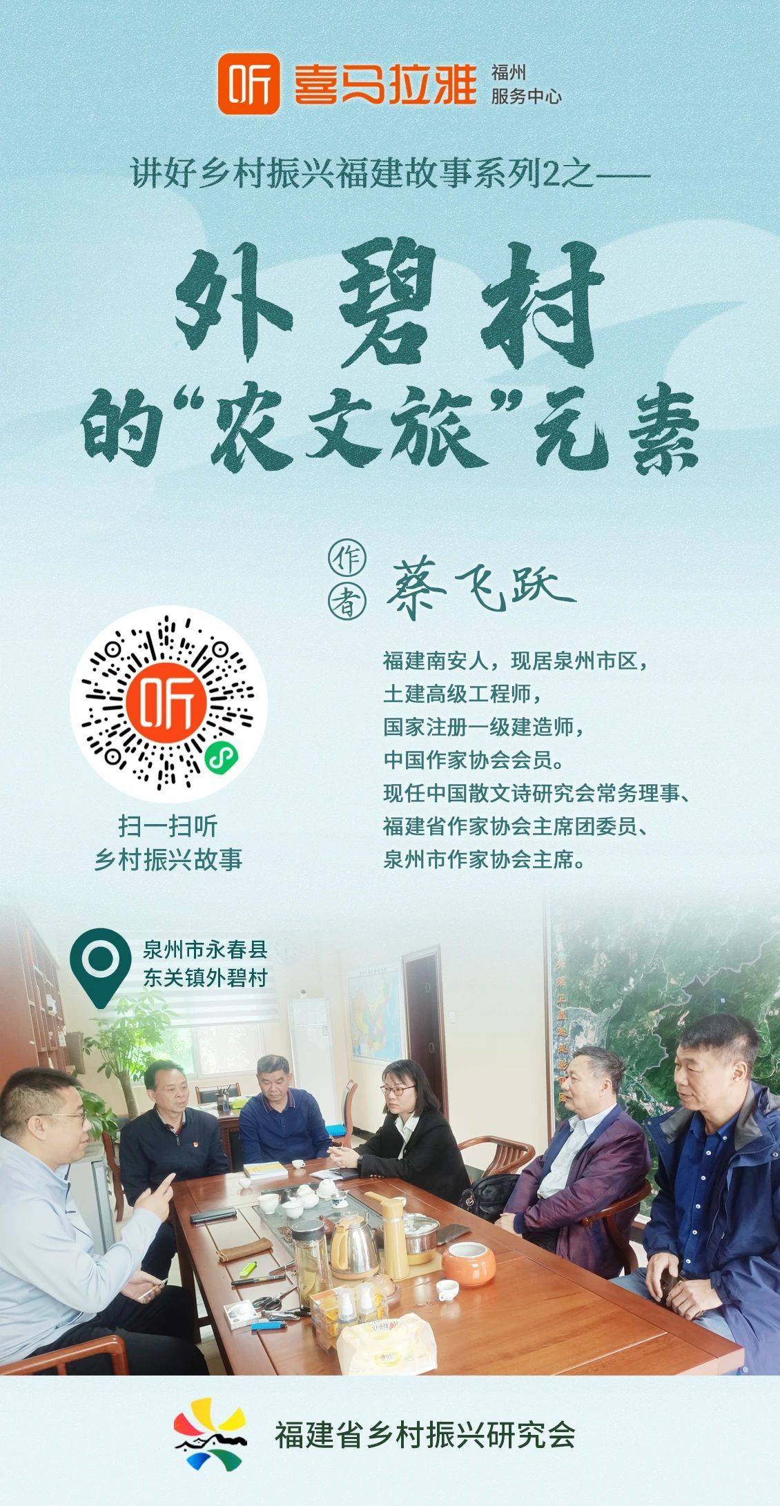 2021仙游县委书记图片