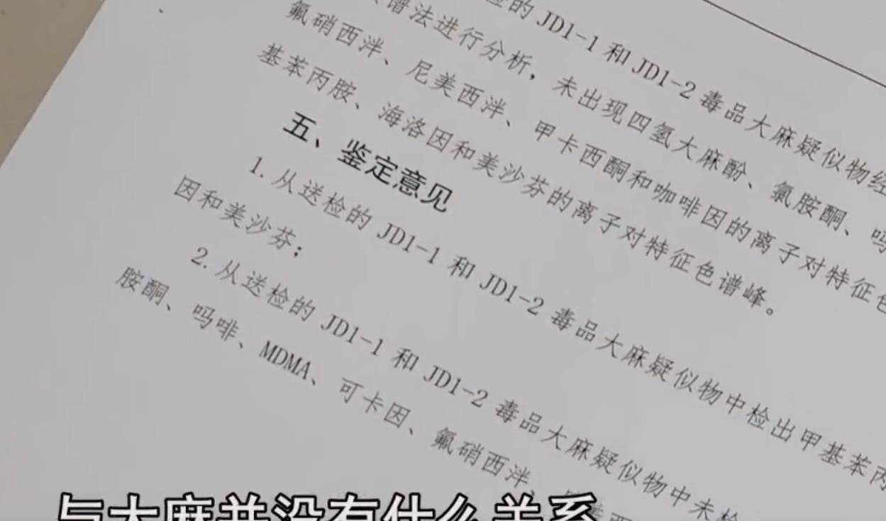 会出自那个白衣男子之手的时候,绿色烟丝的鉴定结果被人送到了他这里