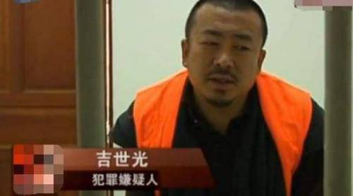 吉世光服刑期间的表现符合法定减刑条件,因此减去有期徒刑一年五个月