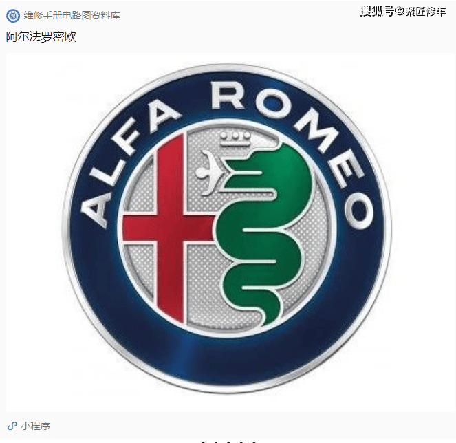 alfaromeologo图片