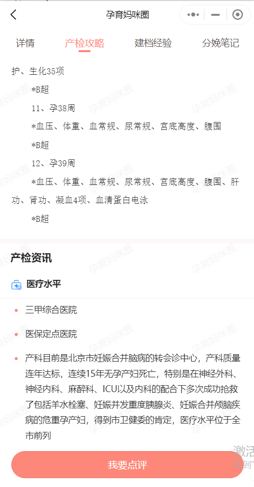 首都醫科大學附屬天壇醫院急診科醫生黃牛陪診掛號的簡單介紹