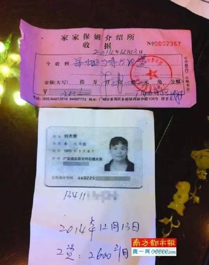 通过闲聊,梁女士又了解到何天带从事保姆行业有11年,曾在三甲医院做过