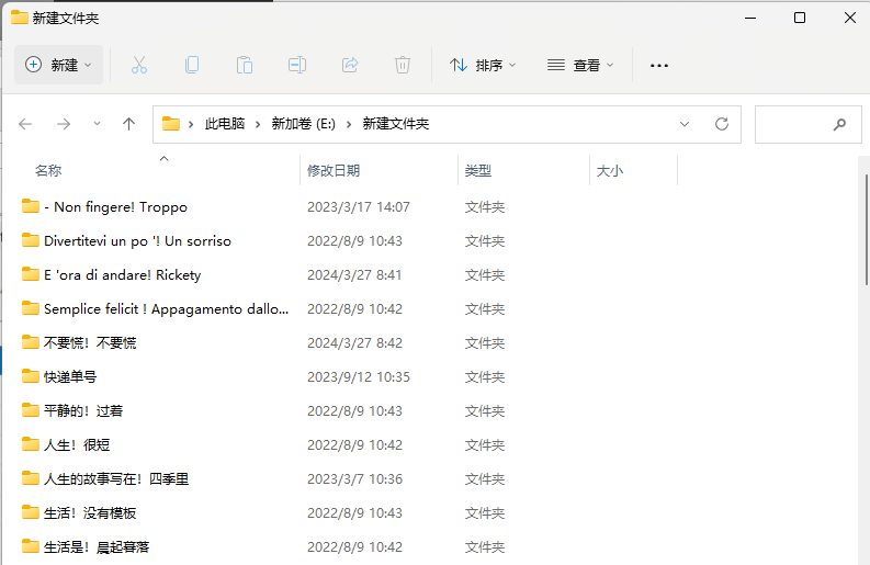 文件夹名批量重命名:一键实现中文到意大利语的高效翻译!