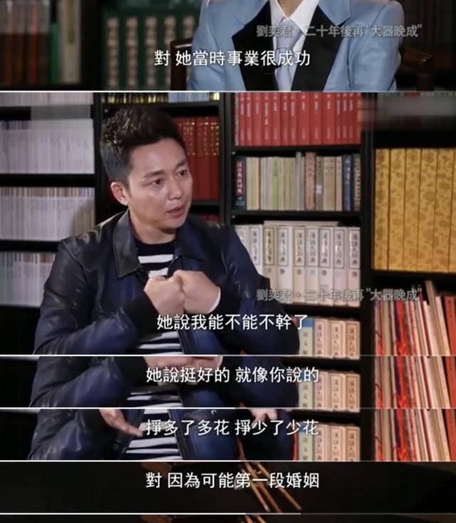 演员刘奕君:净身出户后独自抚养儿子,二婚娶女强人终获幸福_吕梓媛