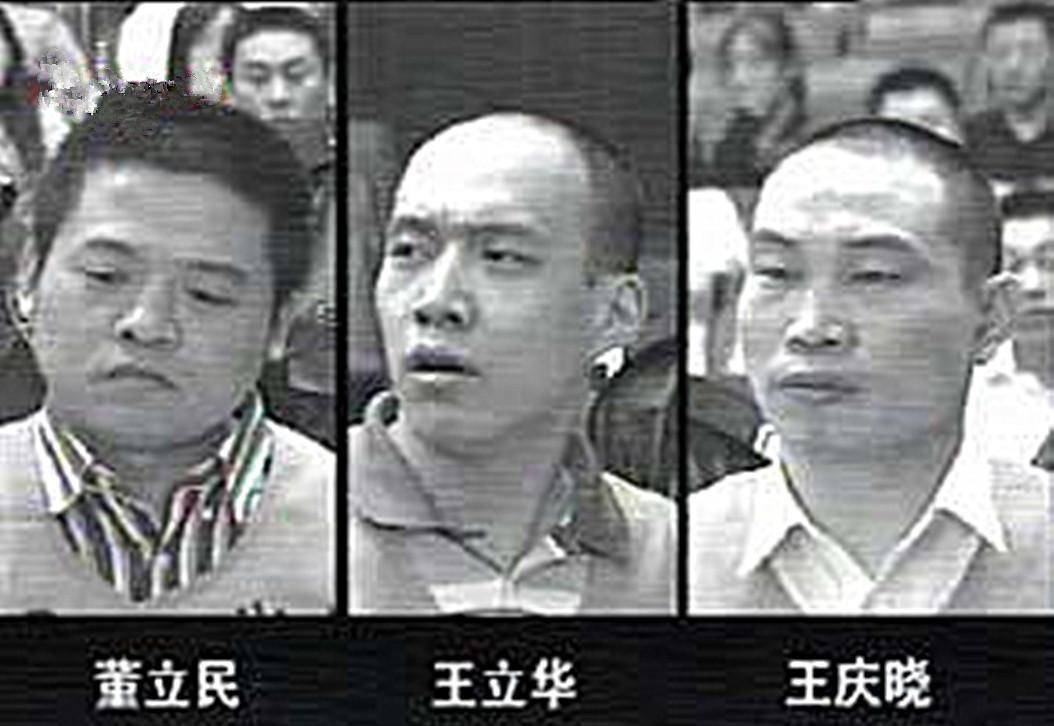 王立华,王庆晓和董立民2004年10月14日,王立华,王庆晓和董立民被北京