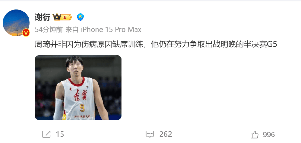 媒体人"导演我躺哪_basketball"谢衍发文写道:这很有可能是烟雾弹