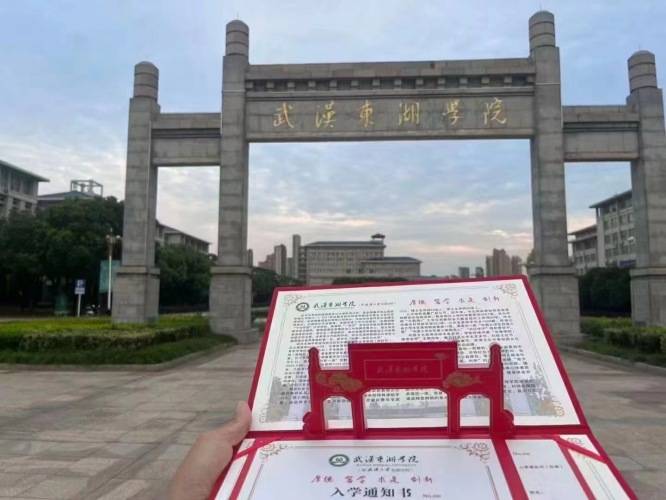 2024年武汉东湖学院全日制自考专本连读助学班招生简章