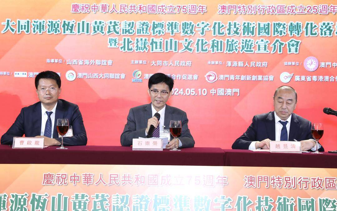 出席澳门考察团的嘉宾有中山西省委统战部郭延斌副部长,郝嘉凯处长