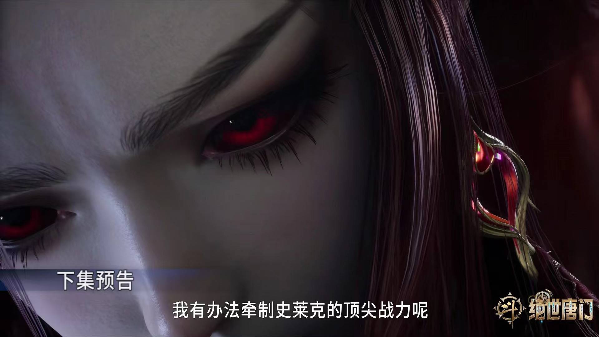 镜红尘勾结圣灵教,马小桃被抓,穆老特意安排一事,男主躲过一劫