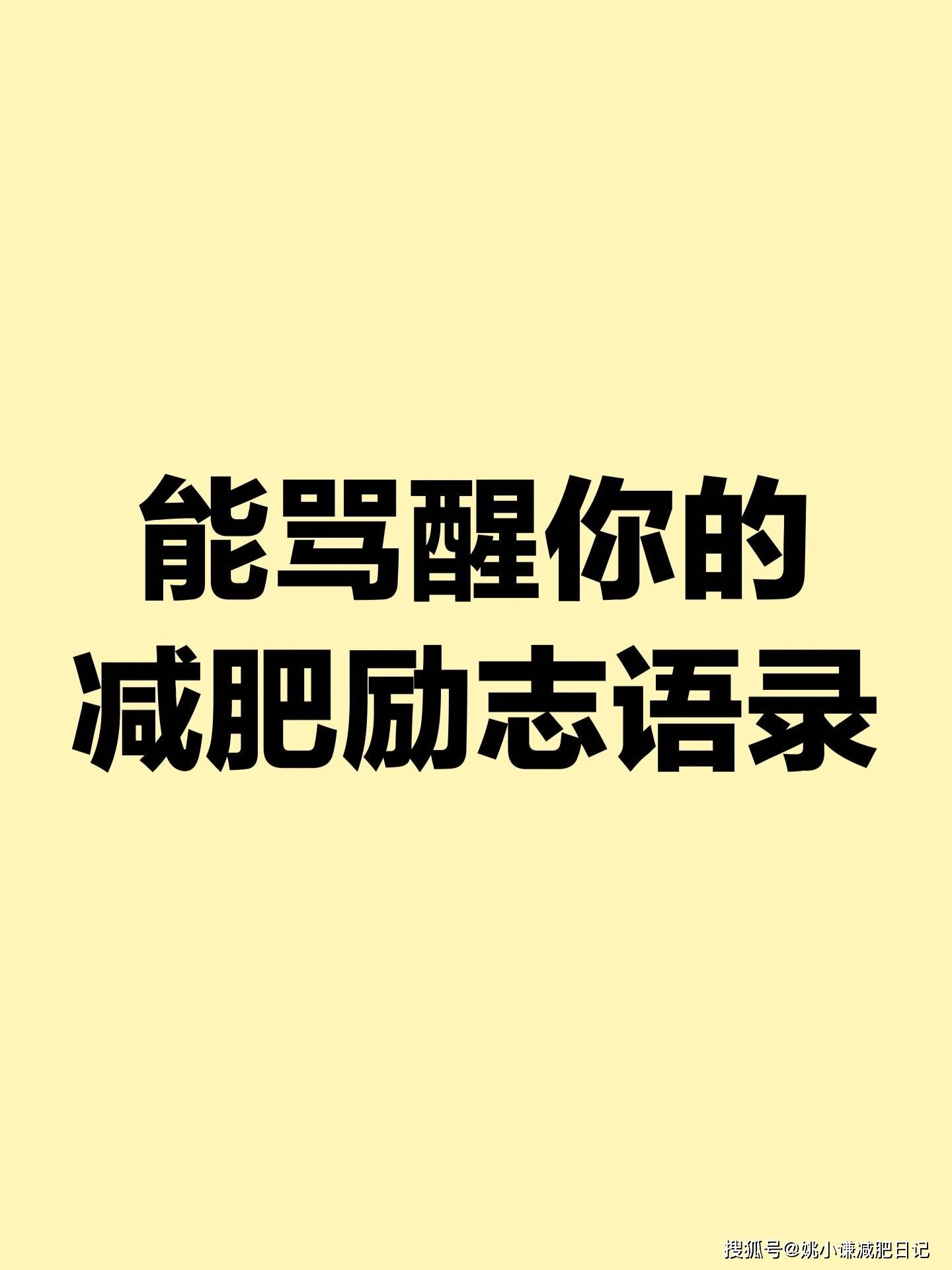 瘦了50斤才知道的7个减肥方法