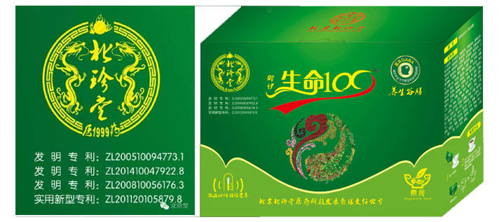 珍堂药业集团旗下子公司生产的专利技术产品智能磁化酵素黄金幼芽米机