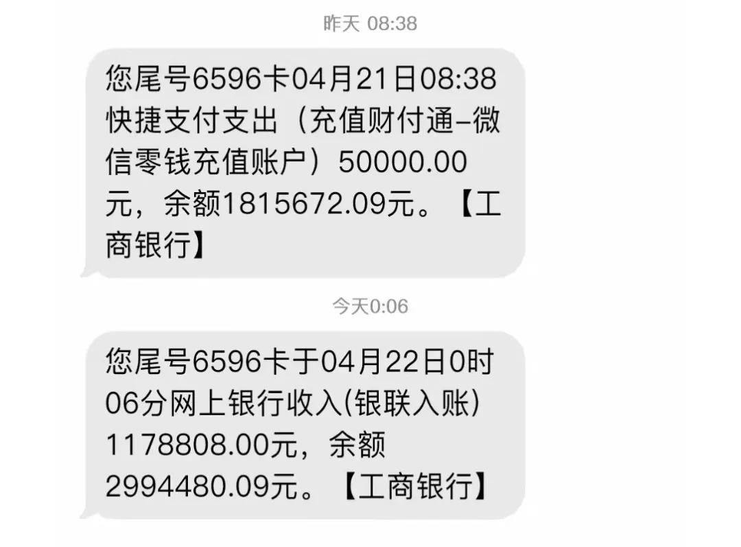 支付宝余额80万图片