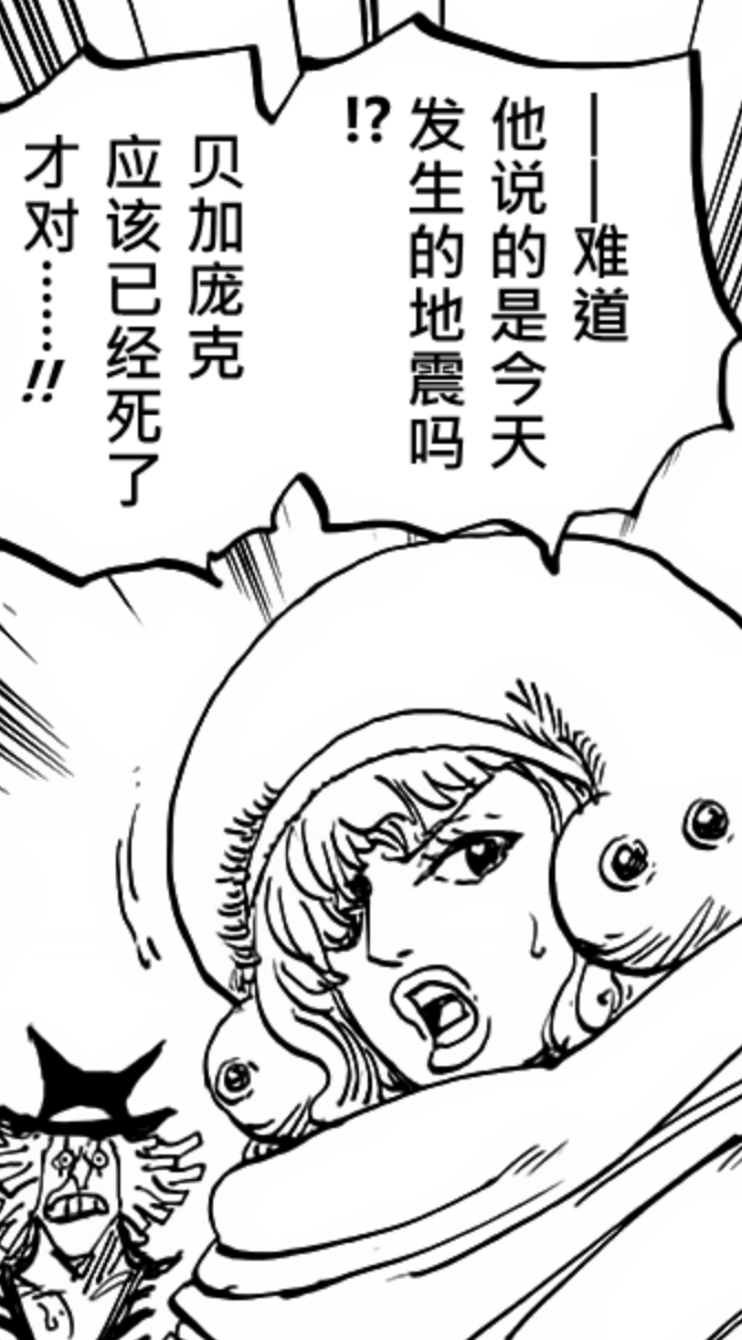 海贼王1114话细节:伊卡洛斯死亡,斯慕吉果然没死,青雉重伤登场