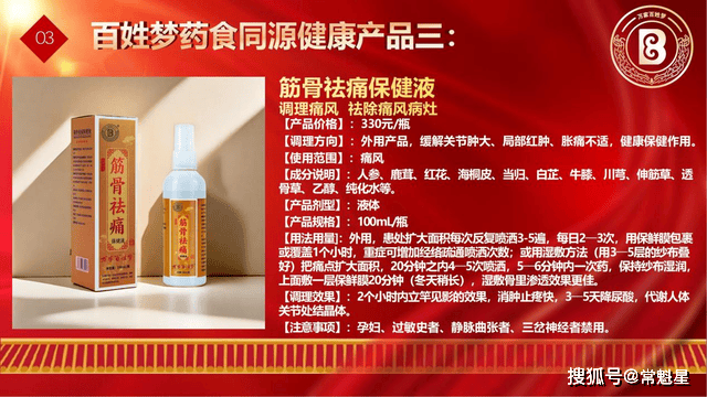 第五种产品"益阳肾康"(又名长寿果).