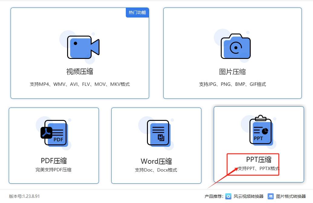 ppt太大了怎么压缩小一点?将ppt文件压缩变小的四个方法