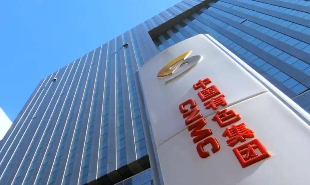 中国太平与中国有色集团签署战略合作协议