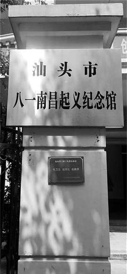 南昌起义队伍最激烈战,建根据地后转移,七日红公园见证悲壮一幕