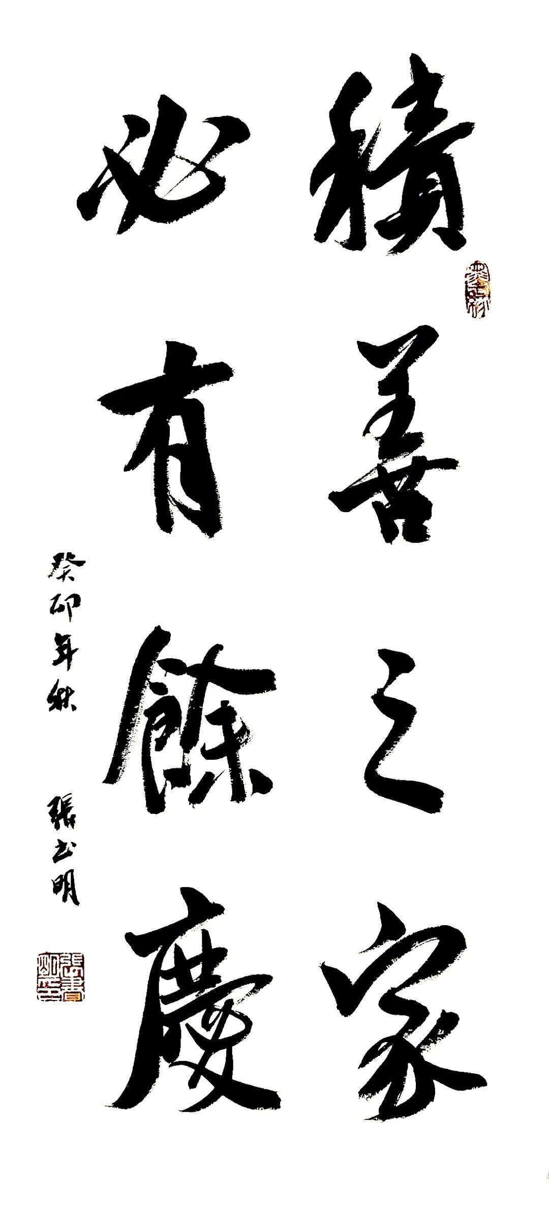 "盛世中国 61 艺术茅台"—— 特邀书法名家张书明