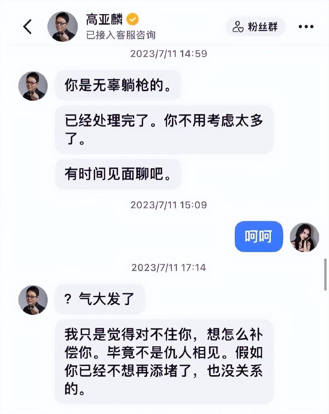 徐梓钧否认与高亚麟恋情,承认收钱但不代表接受高亚麟