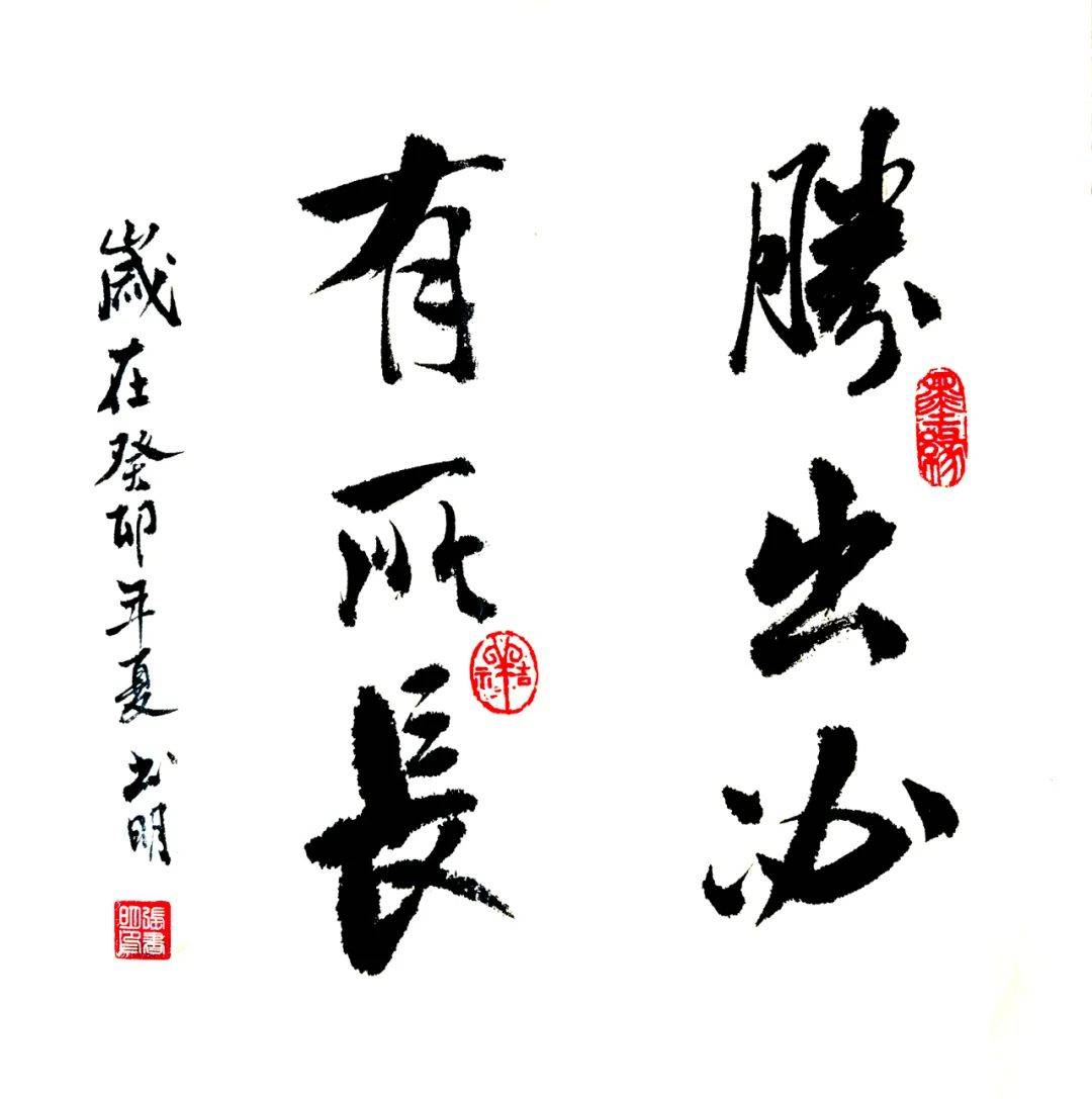 "盛世中国 61 艺术茅台"—— 特邀书法名家张书明