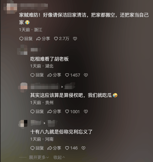 地产网红金华讯哥被爆人设彻底崩塌,前途尽毁